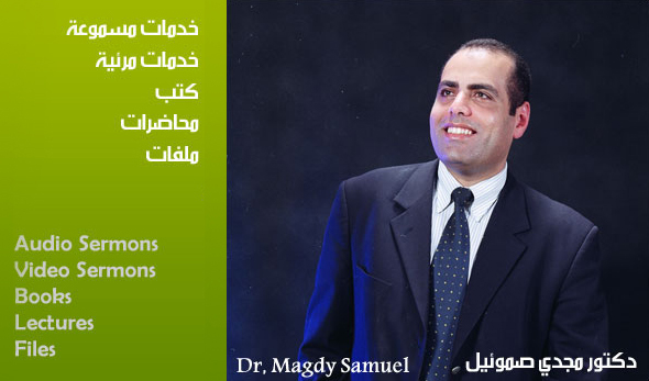 Dr Magdy Samuel Website